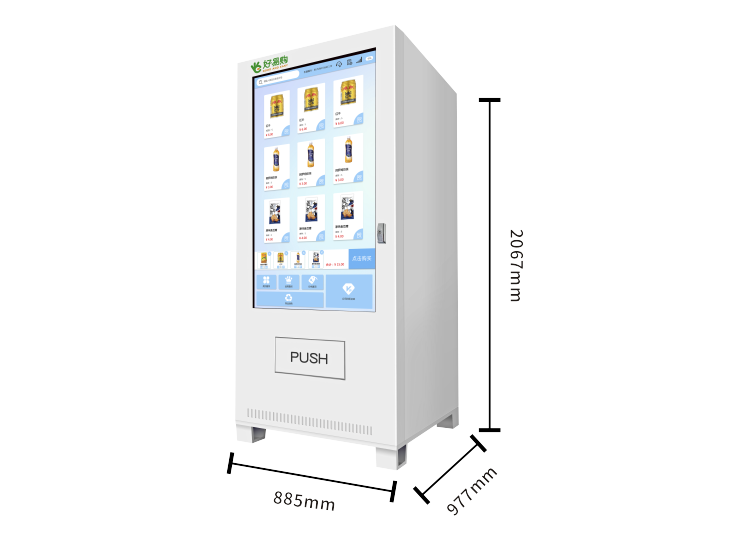 全戶外型49吋觸摸屏智能售貨機(jī)